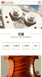 Mobile Screenshot of magicobeijing.com