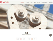 Tablet Screenshot of magicobeijing.com
